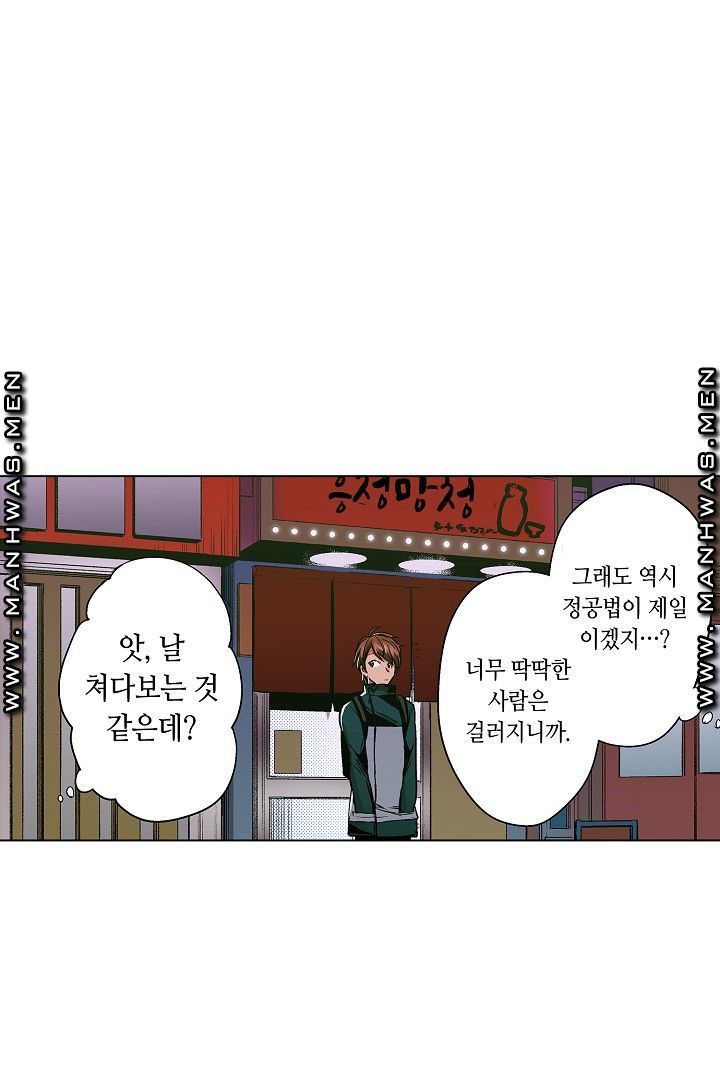 Provocative Woman Raw Chapter 26 Page 7