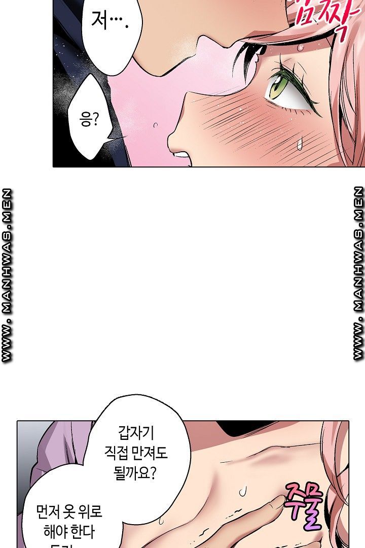 Provocative Woman Raw Chapter 27 Page 14