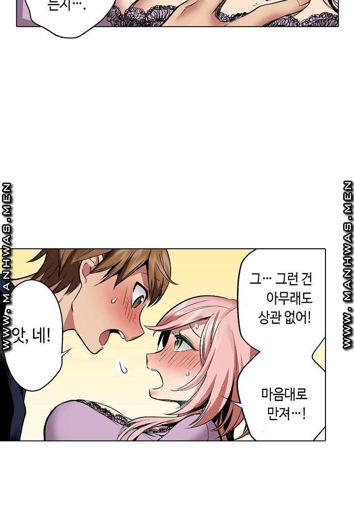 Provocative Woman Raw Chapter 27 Page 15