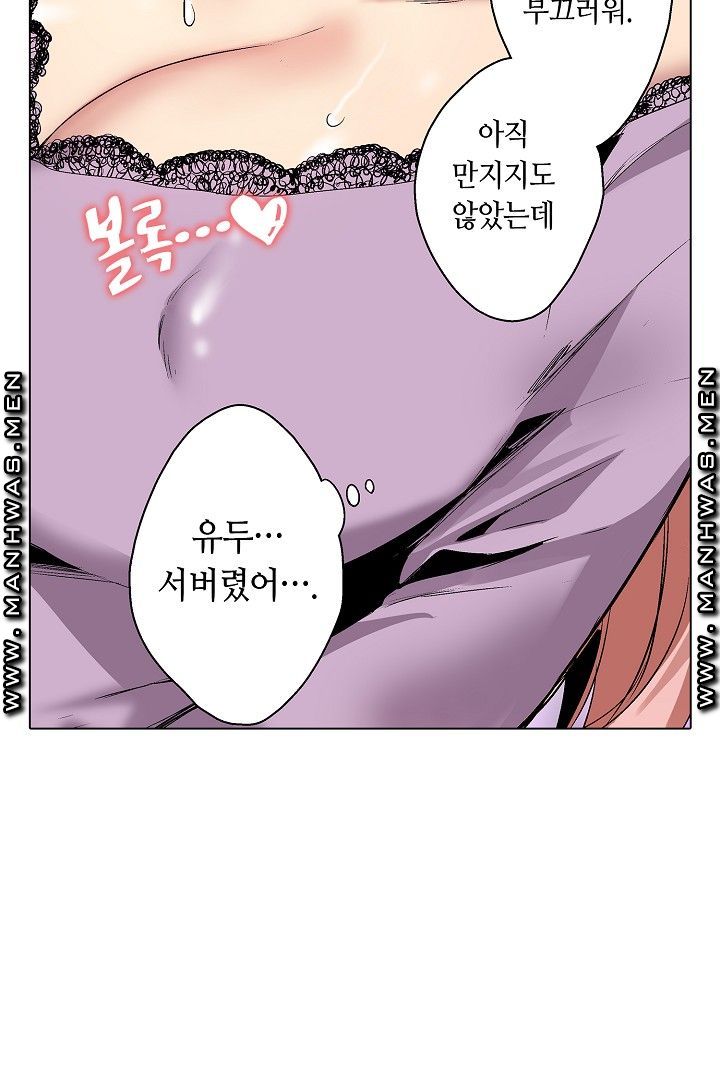 Provocative Woman Raw Chapter 27 Page 17