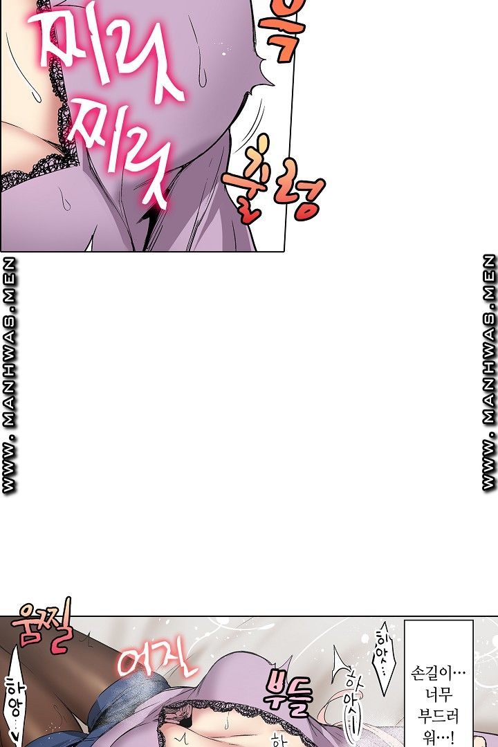 Provocative Woman Raw Chapter 27 Page 25