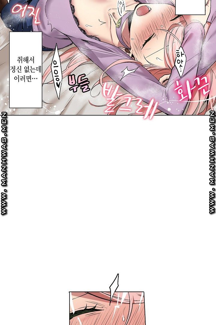 Provocative Woman Raw Chapter 27 Page 26
