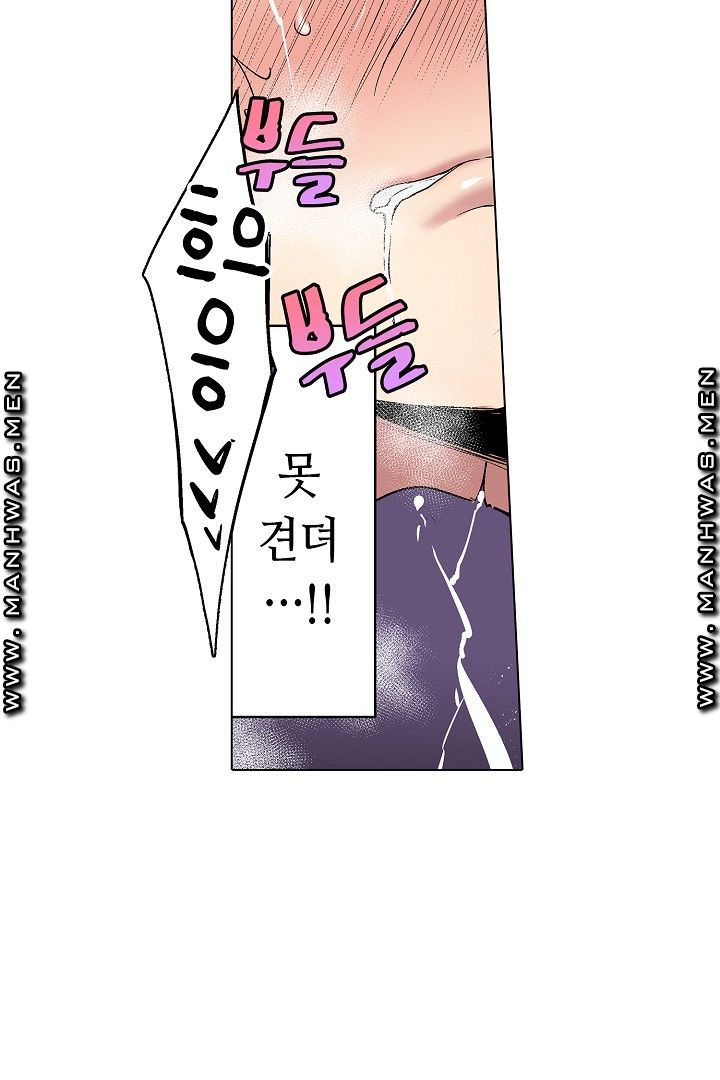 Provocative Woman Raw Chapter 27 Page 27