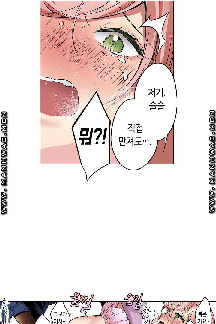 Provocative Woman Raw Chapter 27 Page 29