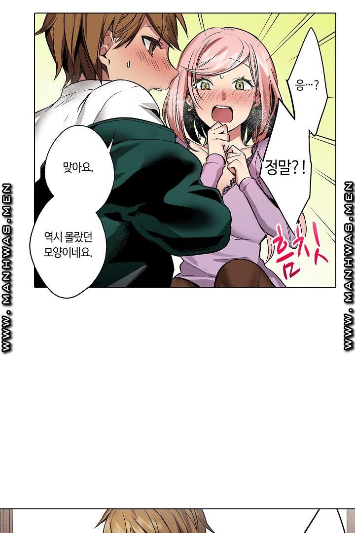Provocative Woman Raw Chapter 27 Page 3