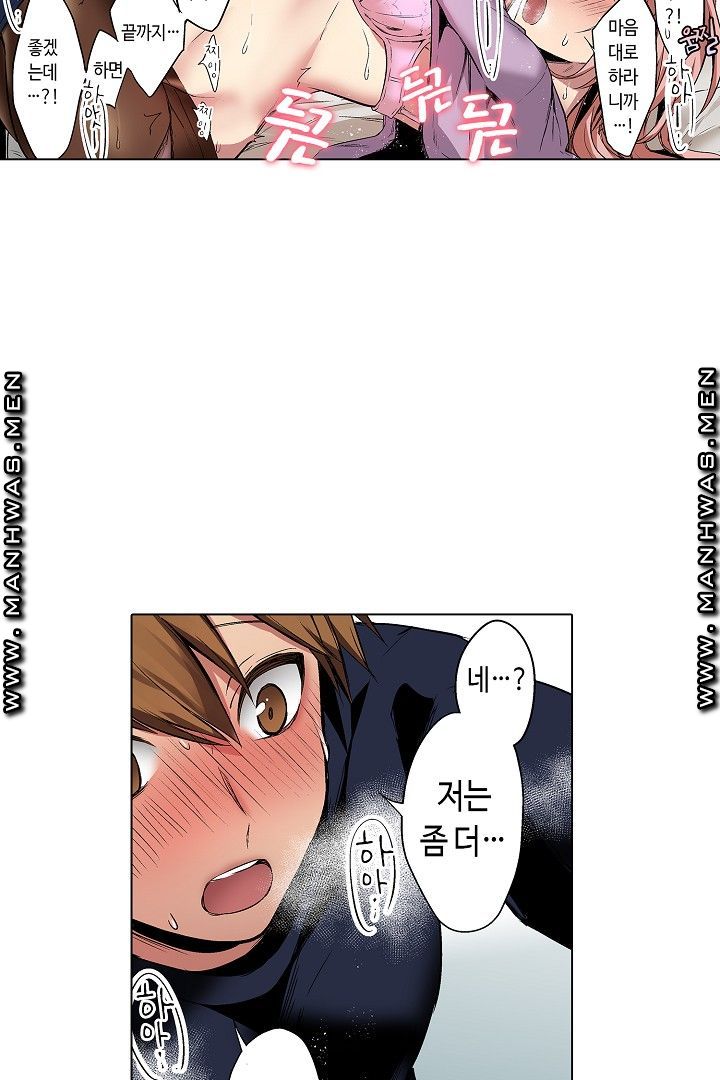 Provocative Woman Raw Chapter 27 Page 30