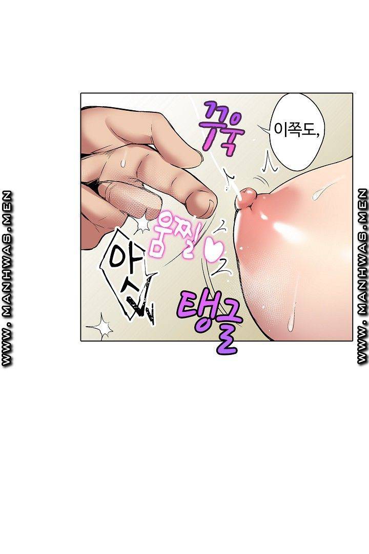 Provocative Woman Raw Chapter 27 Page 38