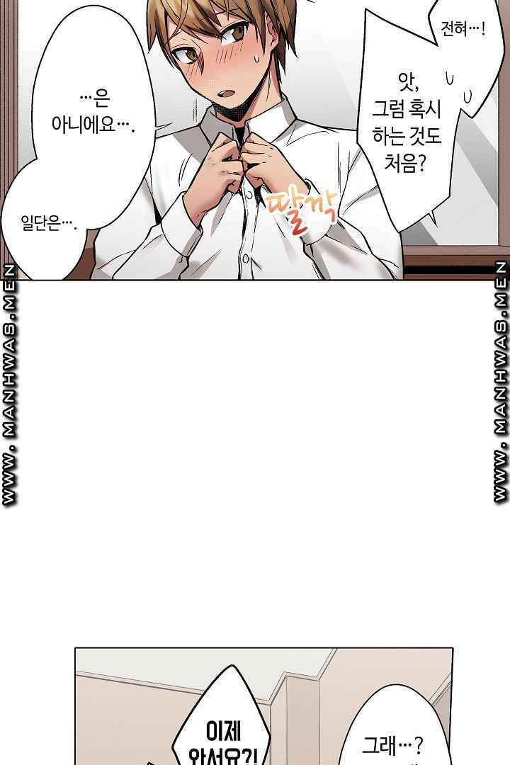 Provocative Woman Raw Chapter 27 Page 4