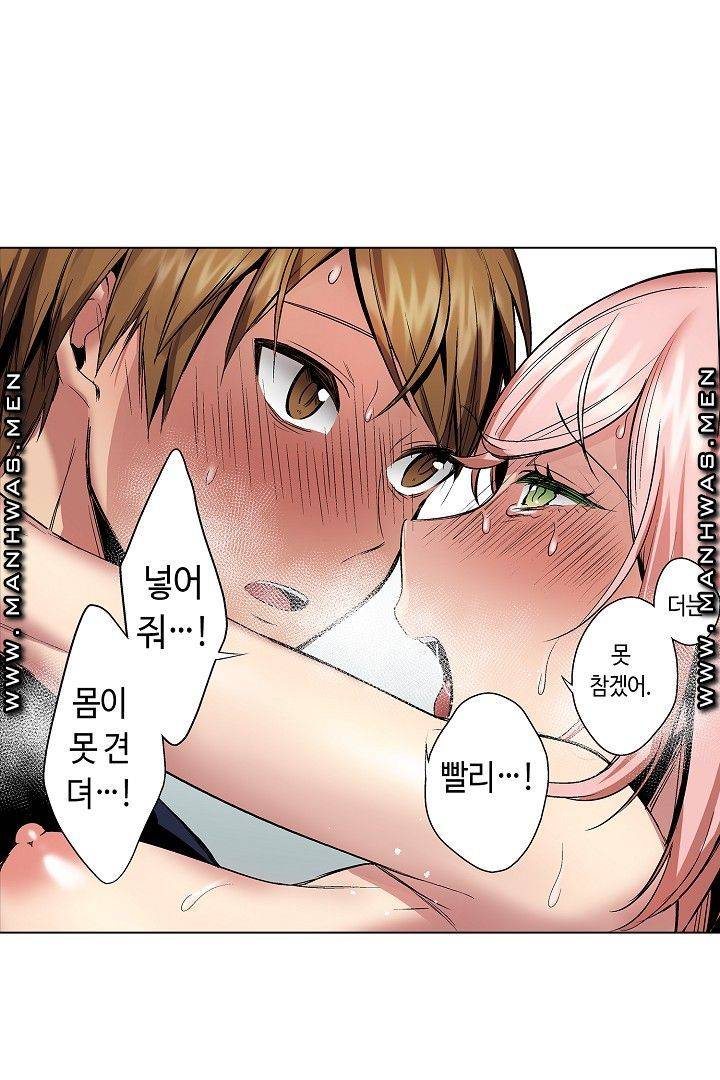 Provocative Woman Raw Chapter 27 Page 41