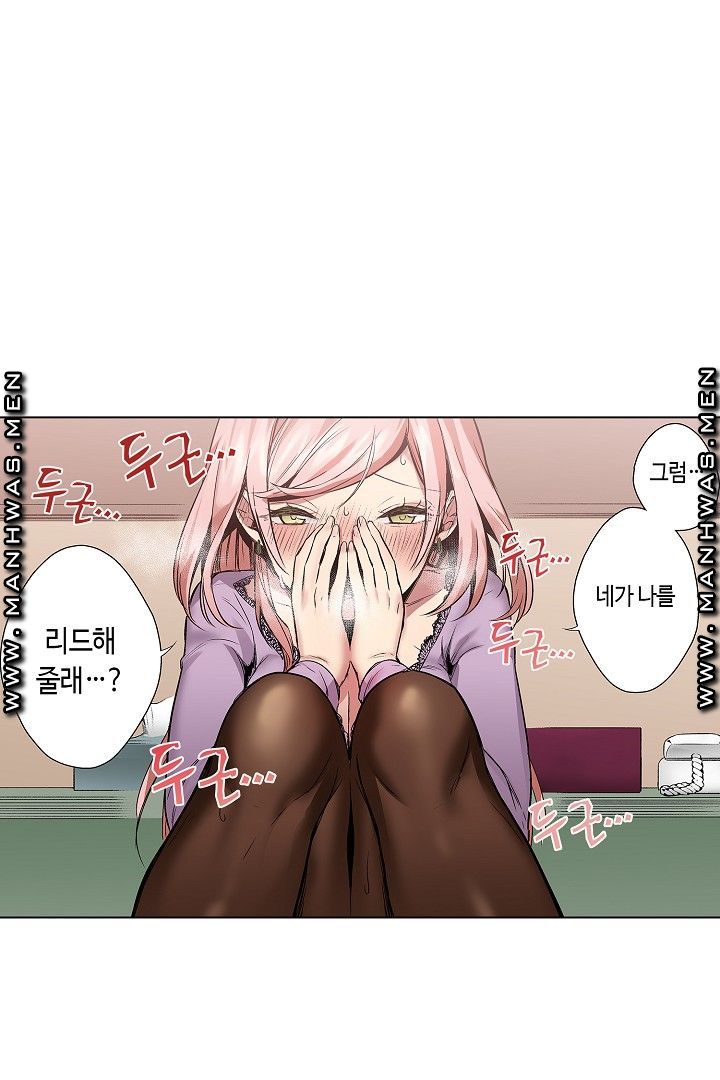 Provocative Woman Raw Chapter 27 Page 6