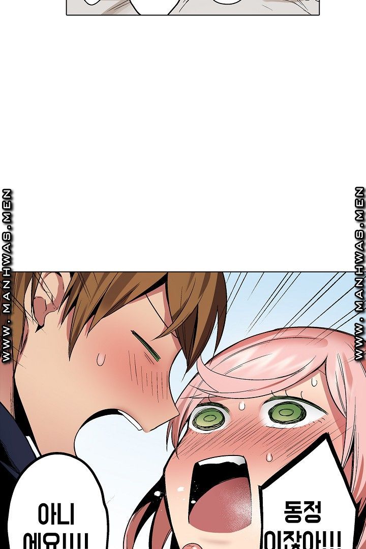 Provocative Woman Raw Chapter 28 Page 17