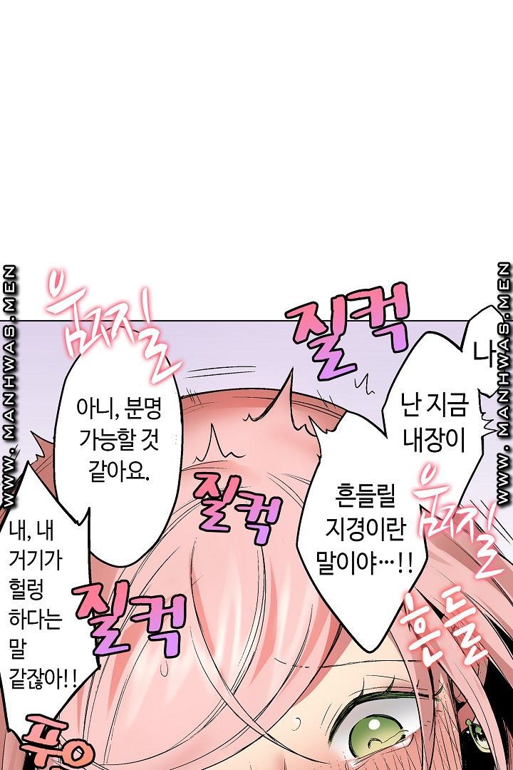 Provocative Woman Raw Chapter 28 Page 20