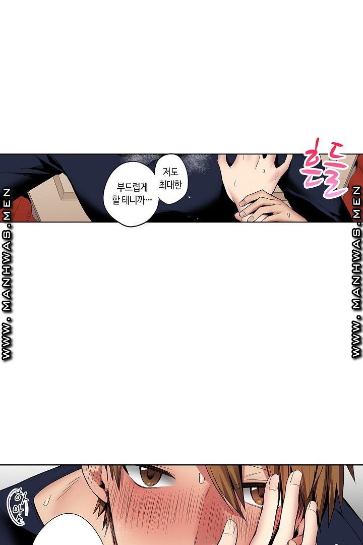 Provocative Woman Raw Chapter 28 Page 24
