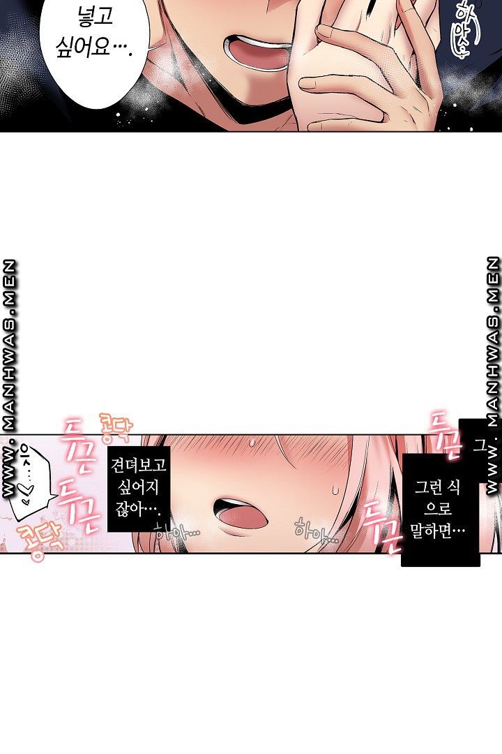 Provocative Woman Raw Chapter 28 Page 25