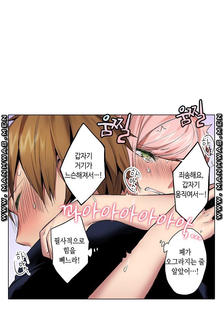 Provocative Woman Raw Chapter 28 Page 31