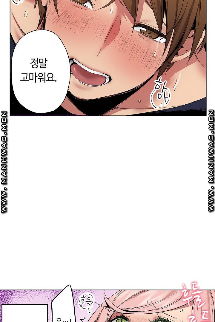 Provocative Woman Raw Chapter 28 Page 34