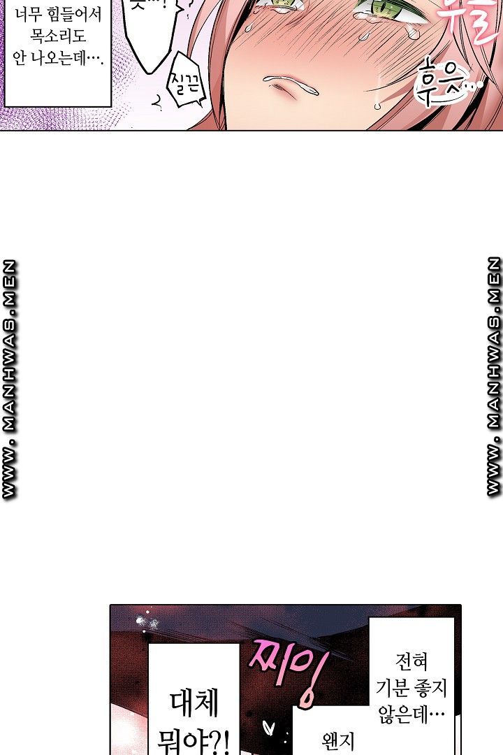 Provocative Woman Raw Chapter 28 Page 35