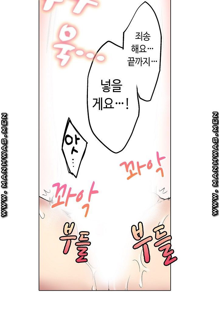 Provocative Woman Raw Chapter 28 Page 8