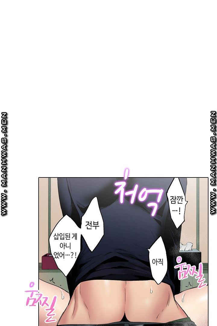 Provocative Woman Raw Chapter 28 Page 9