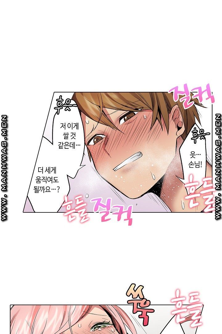 Provocative Woman Raw Chapter 29 Page 14