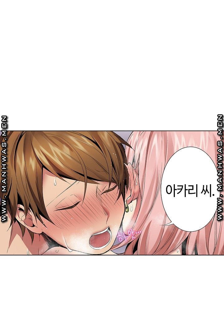 Provocative Woman Raw Chapter 29 Page 17