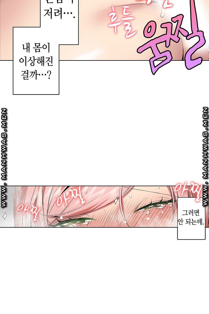 Provocative Woman Raw Chapter 29 Page 25