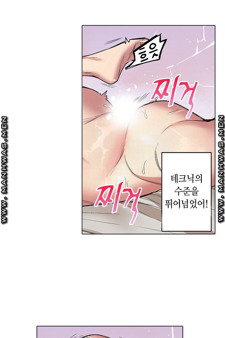 Provocative Woman Raw Chapter 29 Page 3
