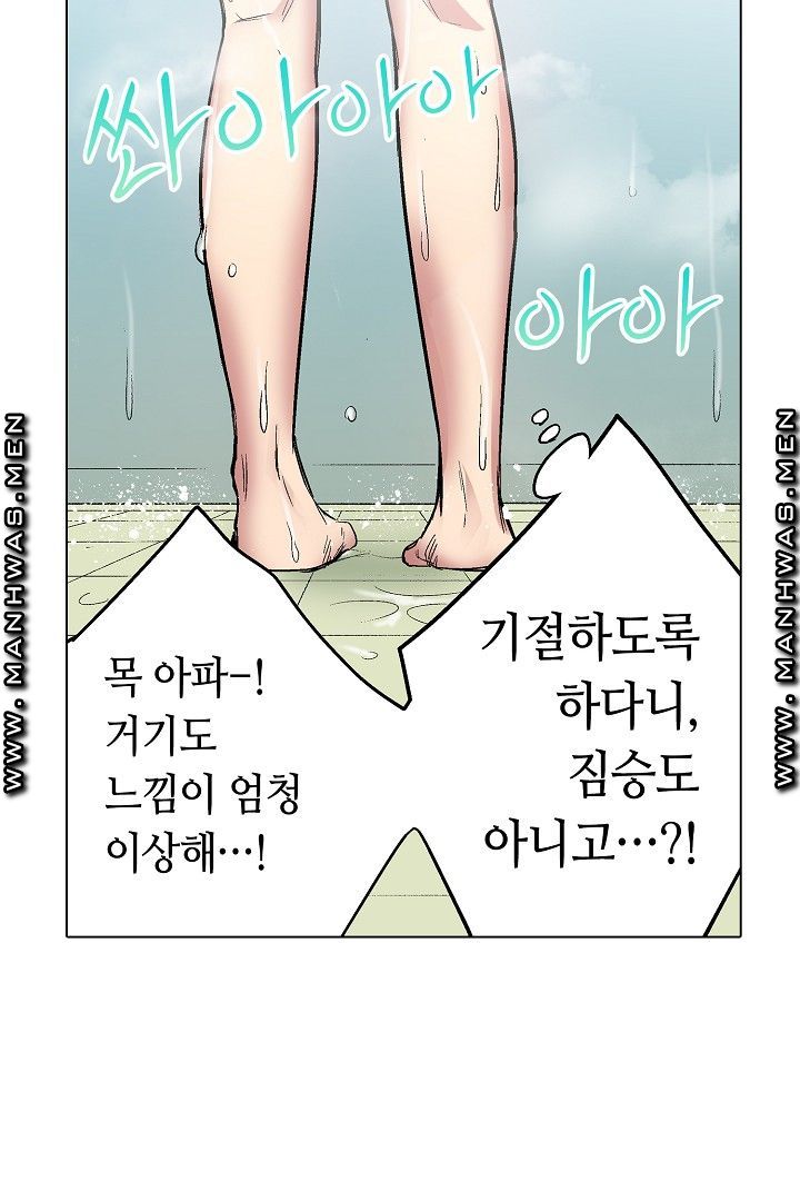 Provocative Woman Raw Chapter 29 Page 33