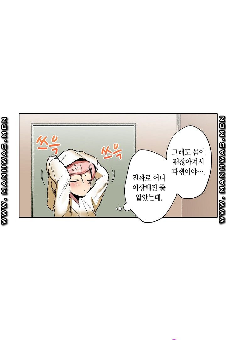 Provocative Woman Raw Chapter 29 Page 34