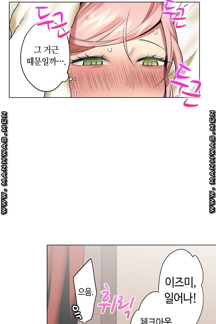 Provocative Woman Raw Chapter 29 Page 35