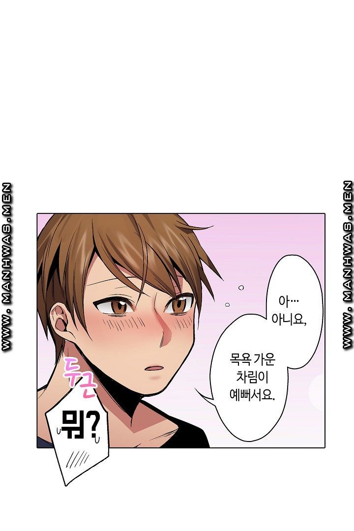 Provocative Woman Raw Chapter 29 Page 41