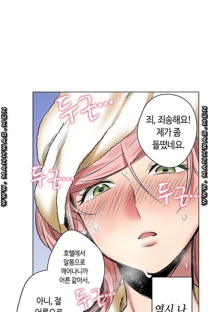 Provocative Woman Raw Chapter 29 Page 42