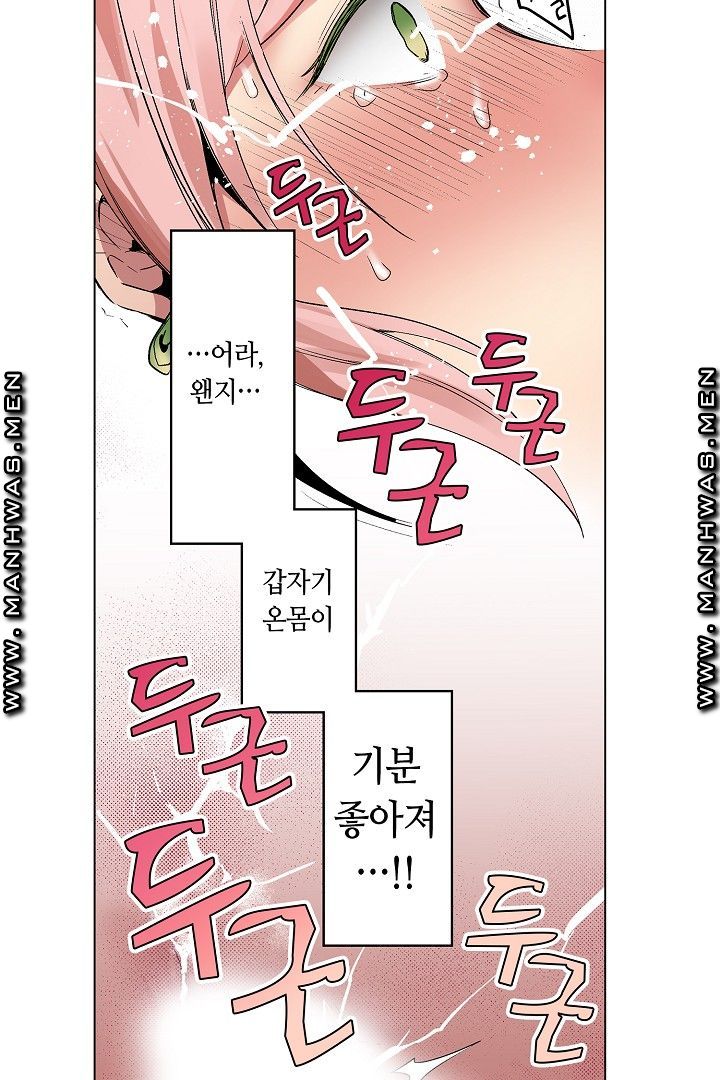 Provocative Woman Raw Chapter 29 Page 8