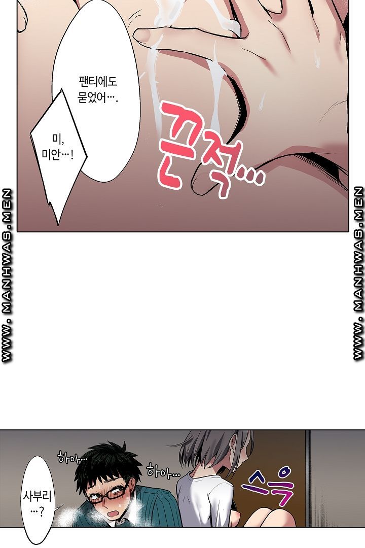 Provocative Woman Raw Chapter 3 Page 33