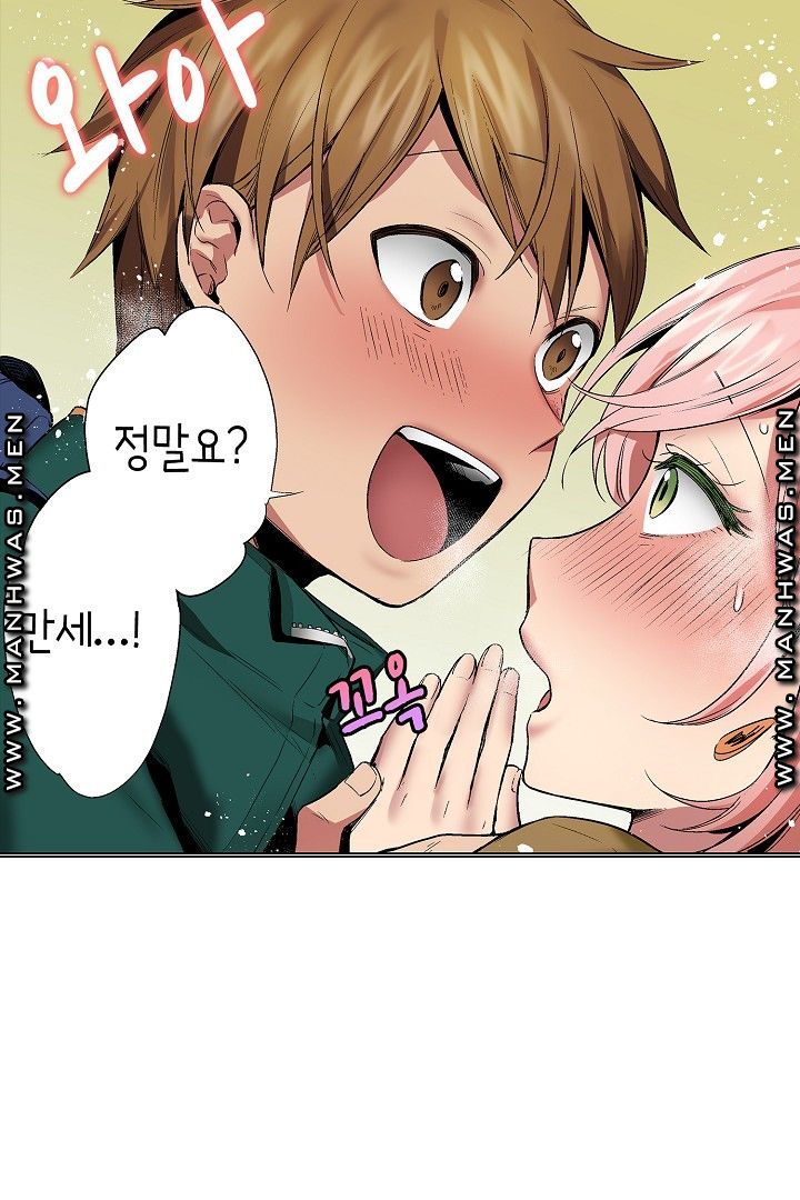 Provocative Woman Raw Chapter 30 Page 17