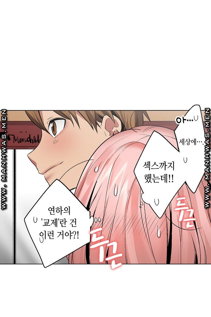 Provocative Woman Raw Chapter 30 Page 22