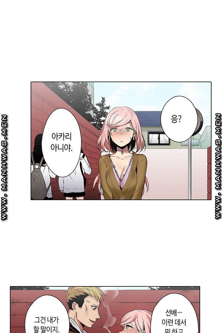 Provocative Woman Raw Chapter 30 Page 33