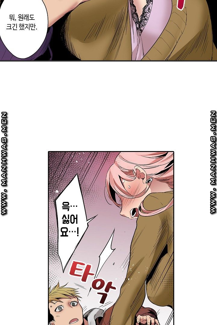 Provocative Woman Raw Chapter 30 Page 38
