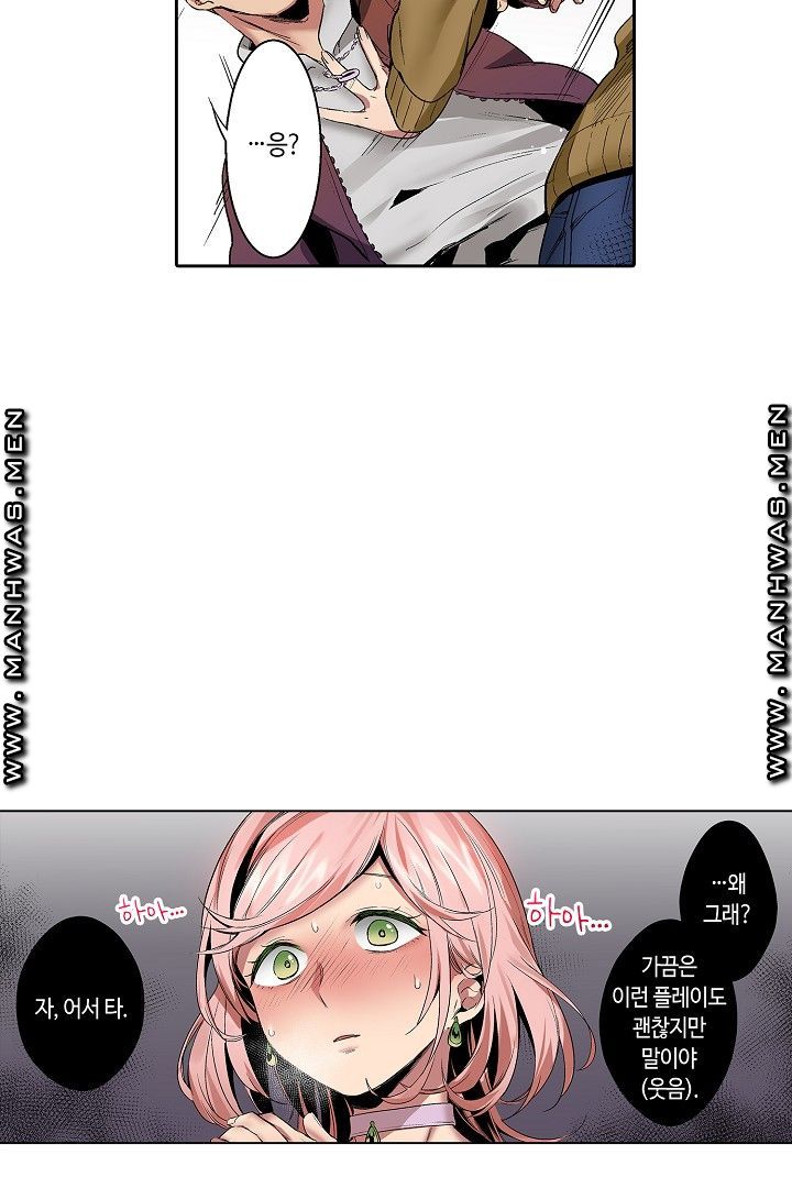 Provocative Woman Raw Chapter 30 Page 39