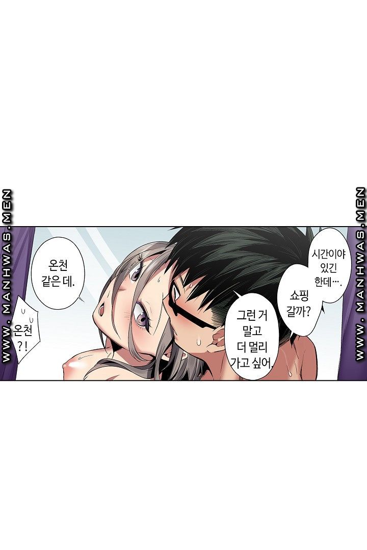 Provocative Woman Raw Chapter 30 Page 48