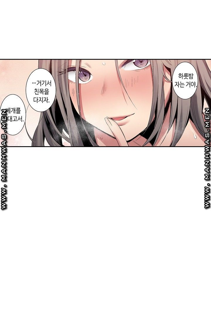 Provocative Woman Raw Chapter 30 Page 49