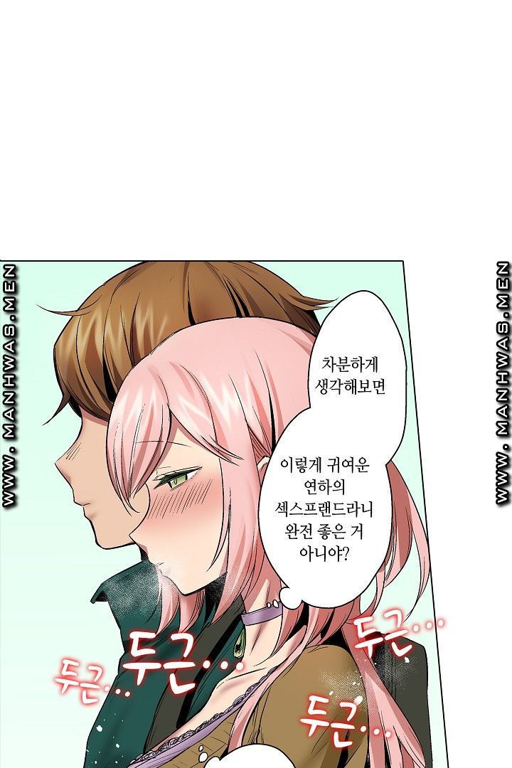 Provocative Woman Raw Chapter 30 Page 5