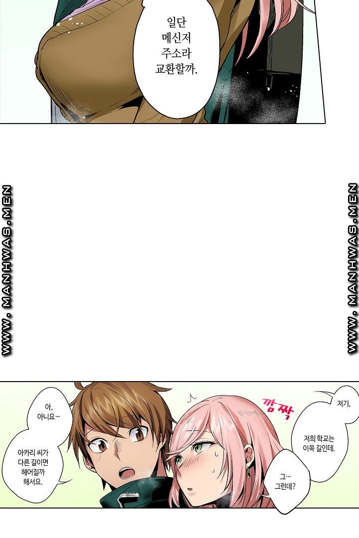 Provocative Woman Raw Chapter 30 Page 6