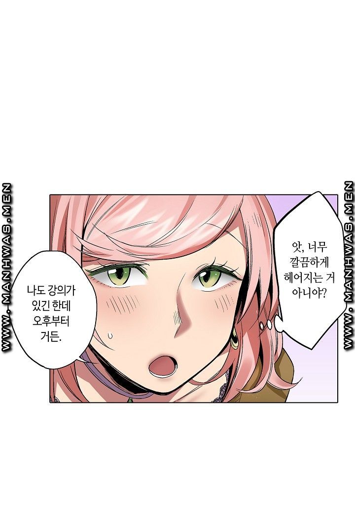 Provocative Woman Raw Chapter 30 Page 7
