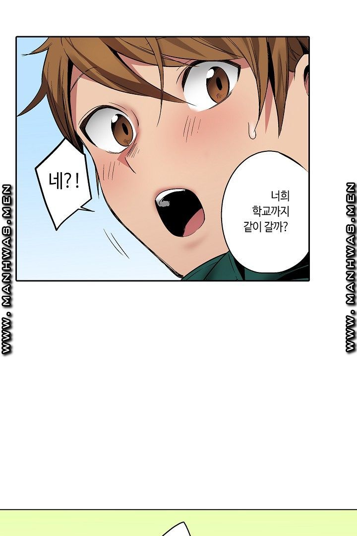 Provocative Woman Raw Chapter 30 Page 8