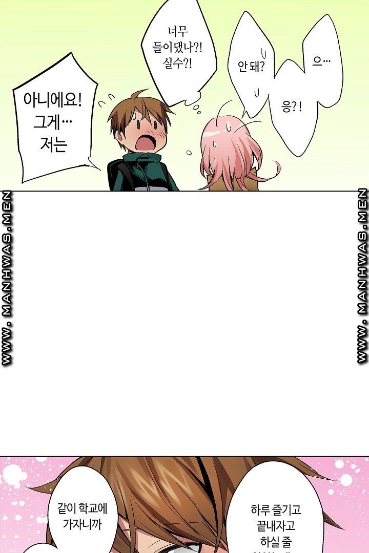 Provocative Woman Raw Chapter 30 Page 9