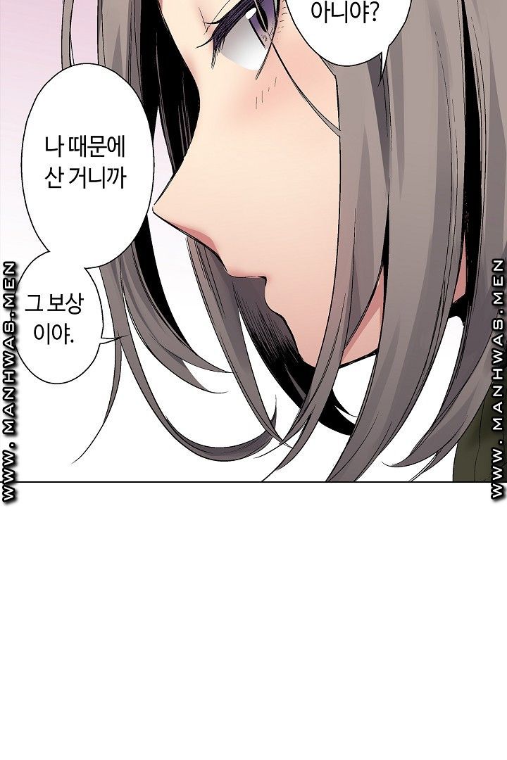 Provocative Woman Raw Chapter 31 Page 11