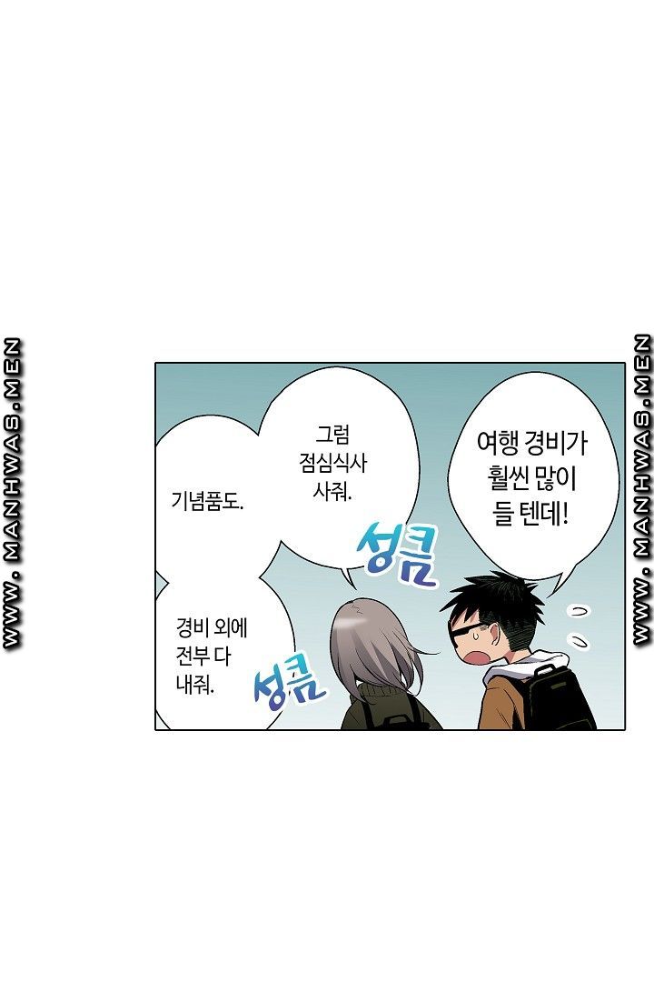 Provocative Woman Raw Chapter 31 Page 12