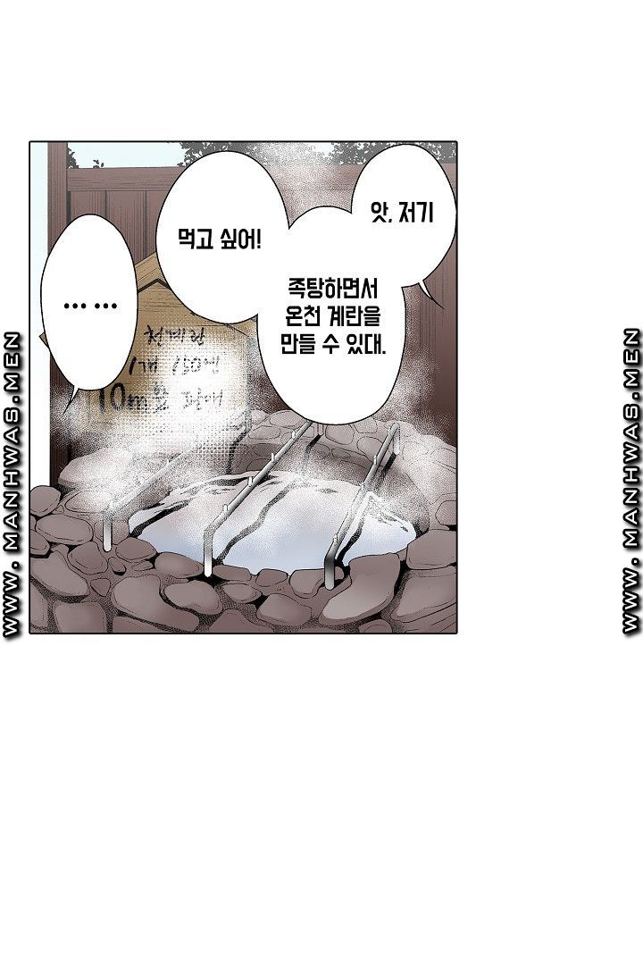 Provocative Woman Raw Chapter 31 Page 13