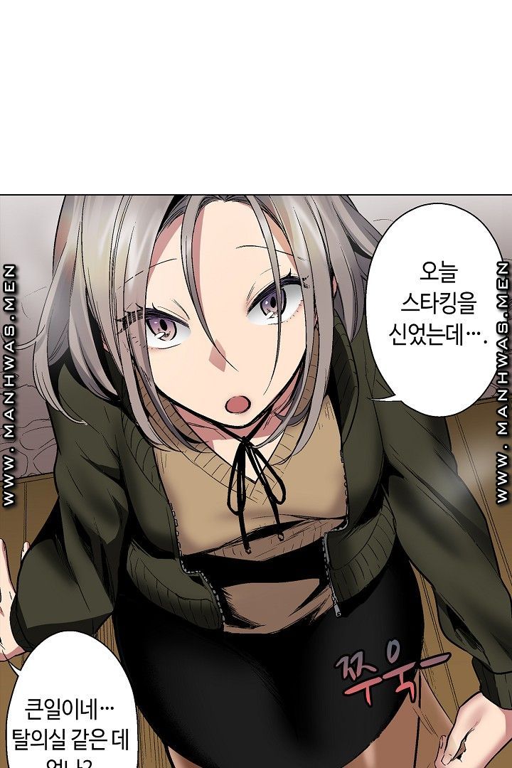 Provocative Woman Raw Chapter 31 Page 17